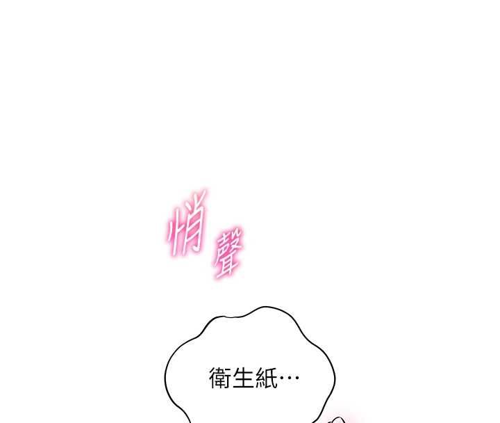 第96话-初次和学生洗爱爱浴