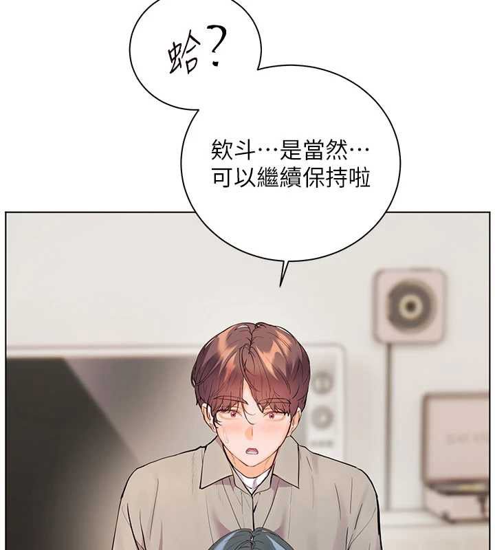 第96话-初次和学生洗爱爱浴