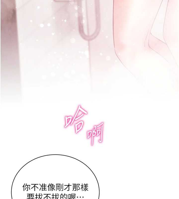 第96话-初次和学生洗爱爱浴