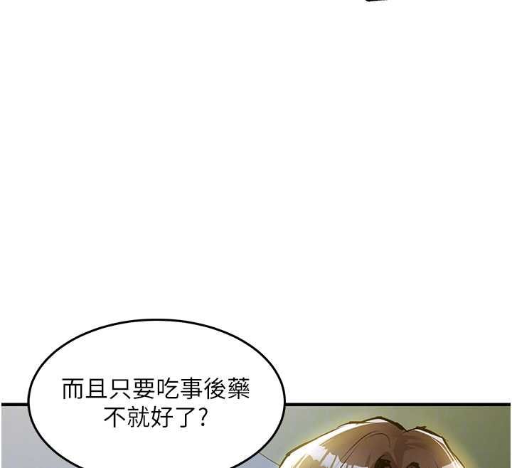 第43话-把你老婆带过来