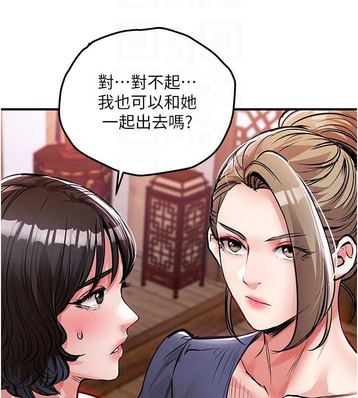 第43话-把你老婆带过来