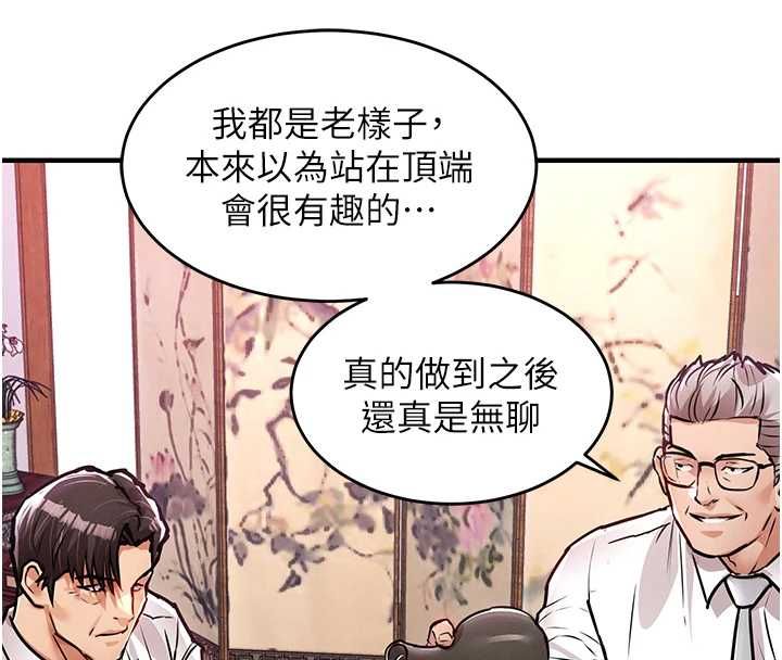 第43话-把你老婆带过来