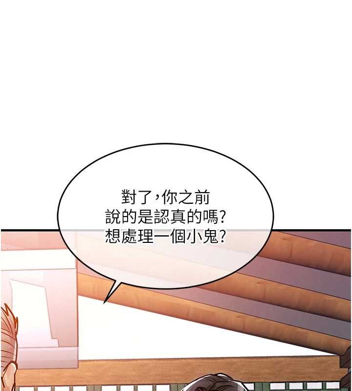 第43话-把你老婆带过来