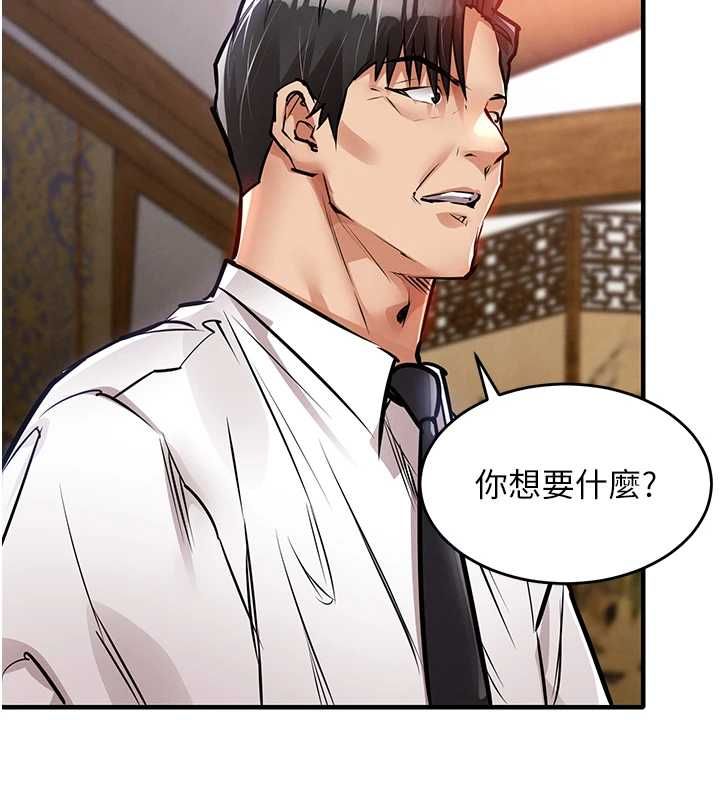 第43话-把你老婆带过来