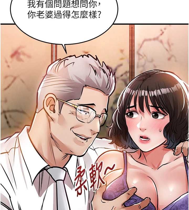 第43话-把你老婆带过来