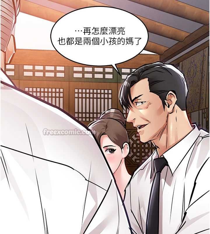 第43话-把你老婆带过来