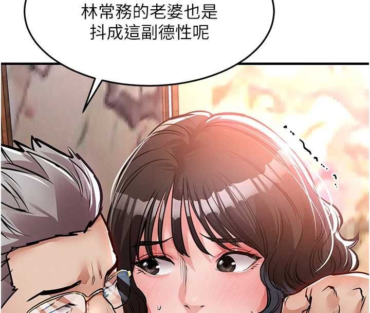 第43话-把你老婆带过来