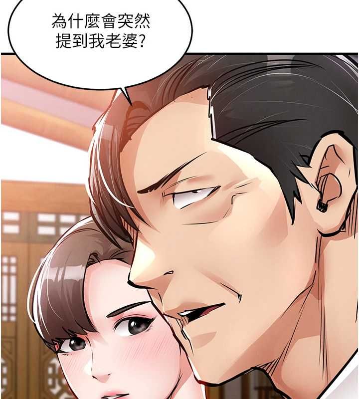 第43话-把你老婆带过来