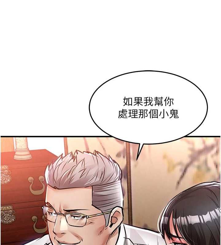 第43话-把你老婆带过来