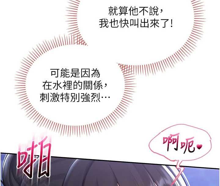 第34话-泳池中高潮喷水