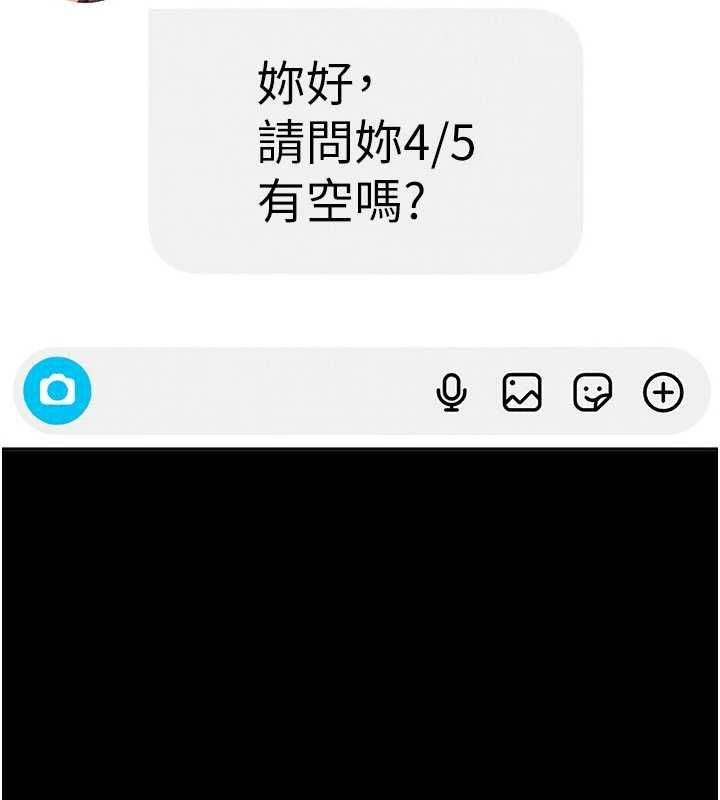 第29话-销魂又刺激的精油按摩