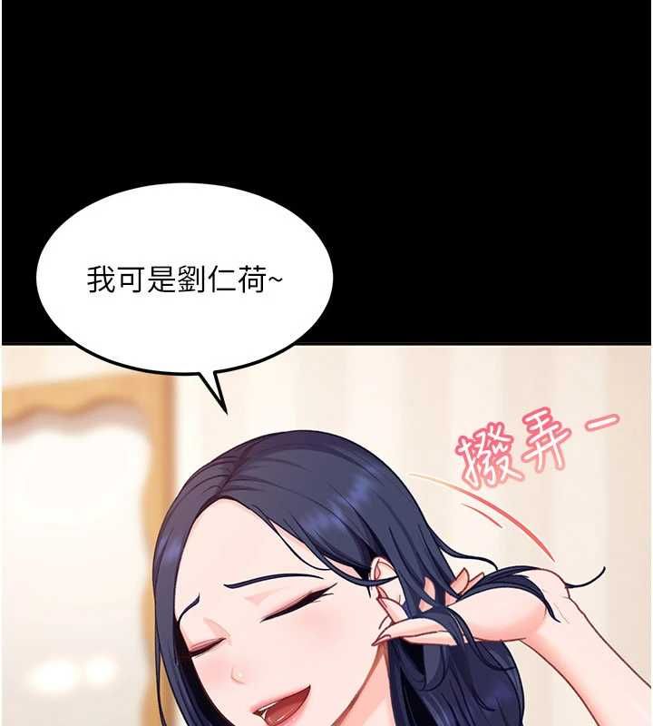第29话-销魂又刺激的精油按摩