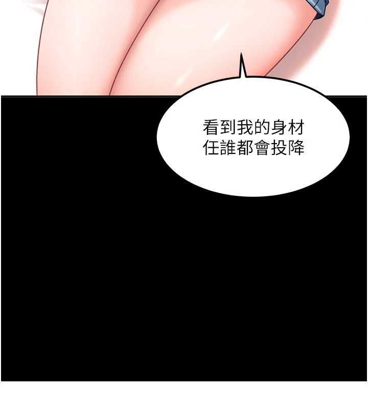 第29话-销魂又刺激的精油按摩