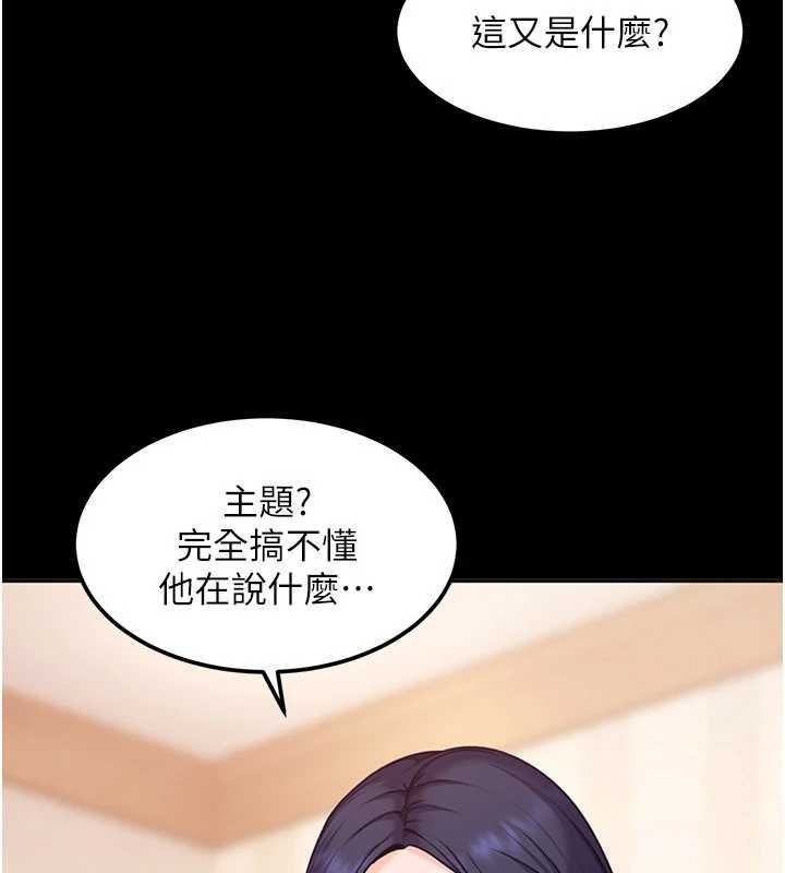 第29话-销魂又刺激的精油按摩