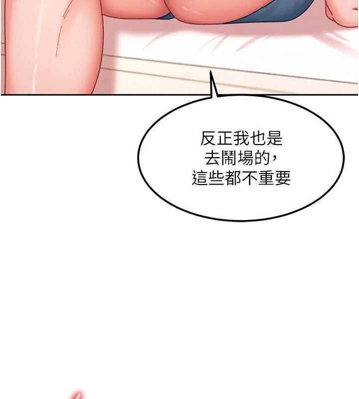 第29话-销魂又刺激的精油按摩