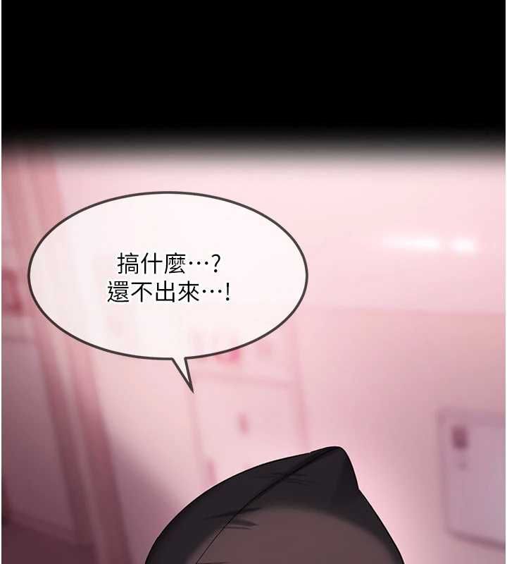 第29话-销魂又刺激的精油按摩