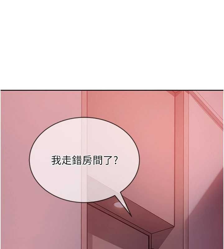 第29话-销魂又刺激的精油按摩