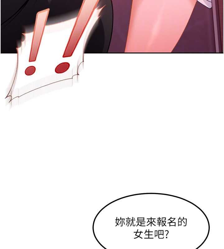 第29话-销魂又刺激的精油按摩