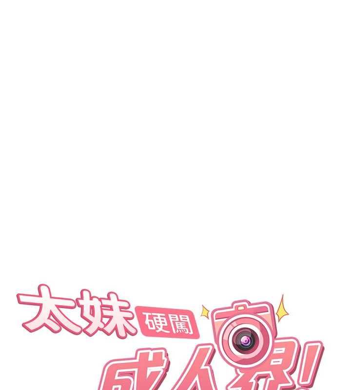 第29话-销魂又刺激的精油按摩