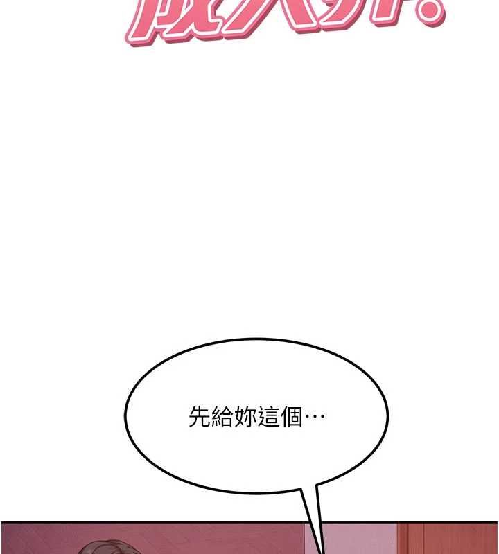 第29话-销魂又刺激的精油按摩