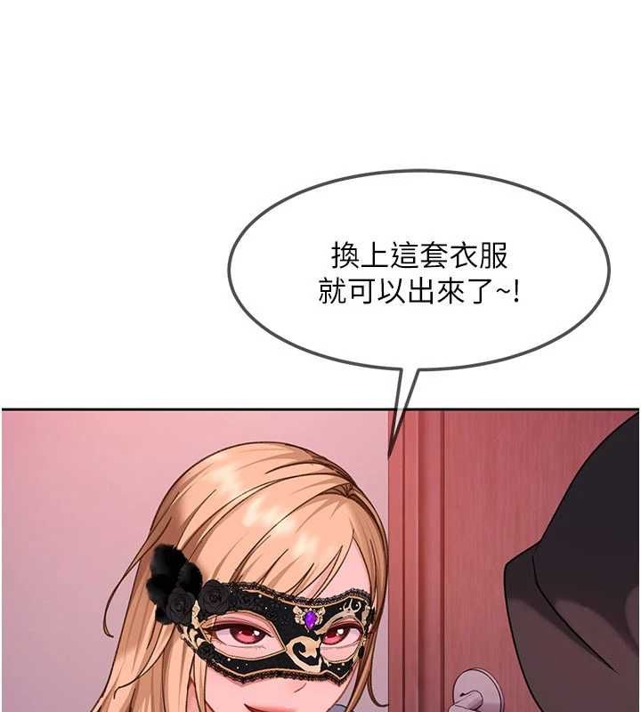 第29话-销魂又刺激的精油按摩