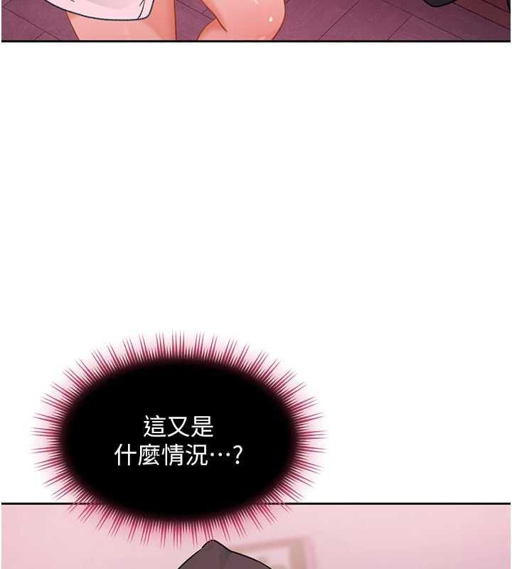 第29话-销魂又刺激的精油按摩