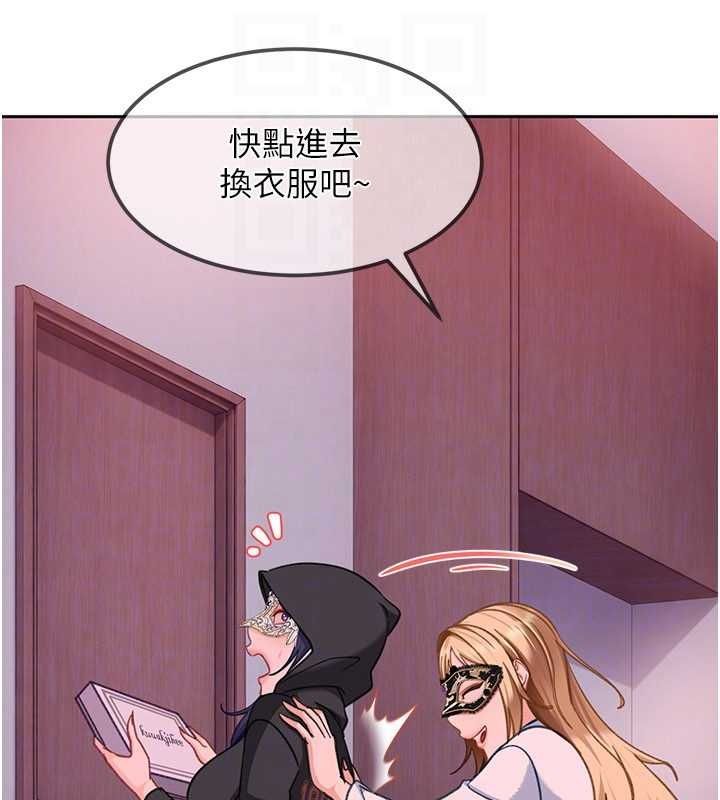 第29话-销魂又刺激的精油按摩