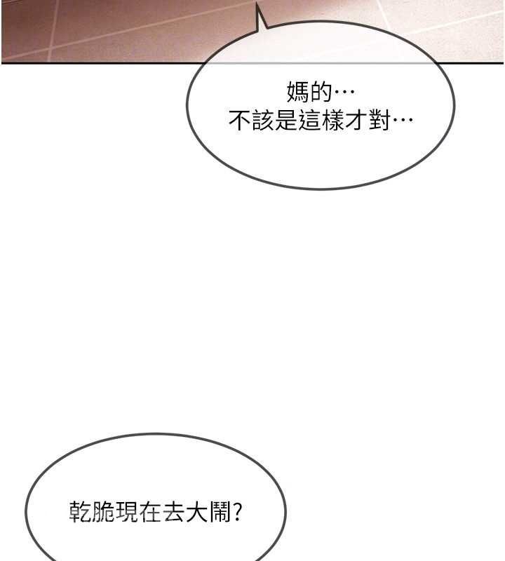 第29话-销魂又刺激的精油按摩