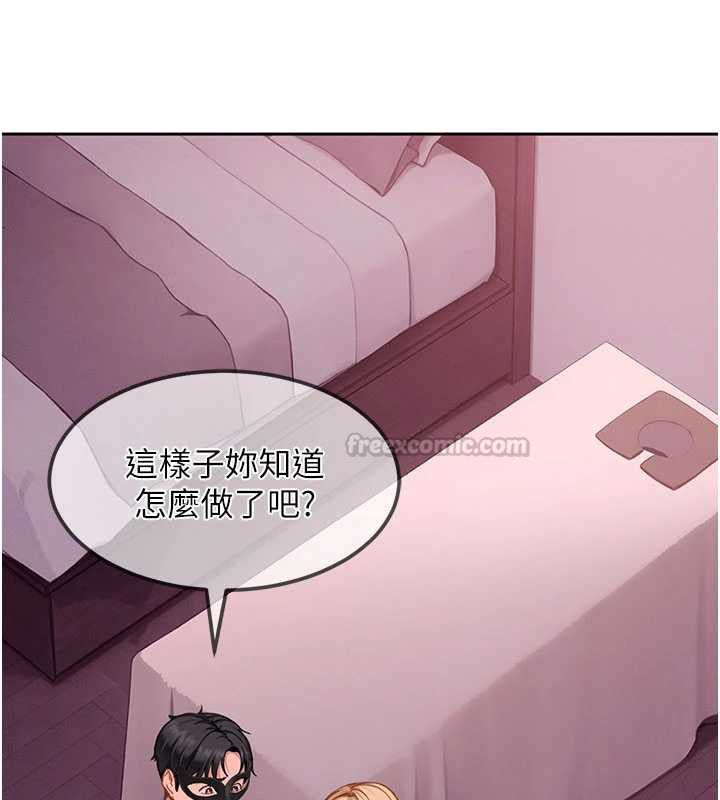 第29话-销魂又刺激的精油按摩