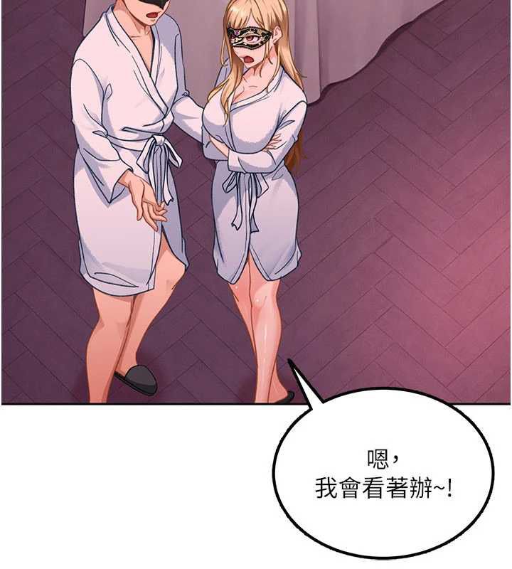 第29话-销魂又刺激的精油按摩