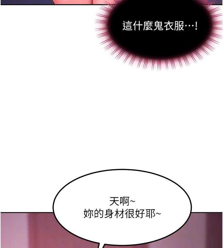 第29话-销魂又刺激的精油按摩