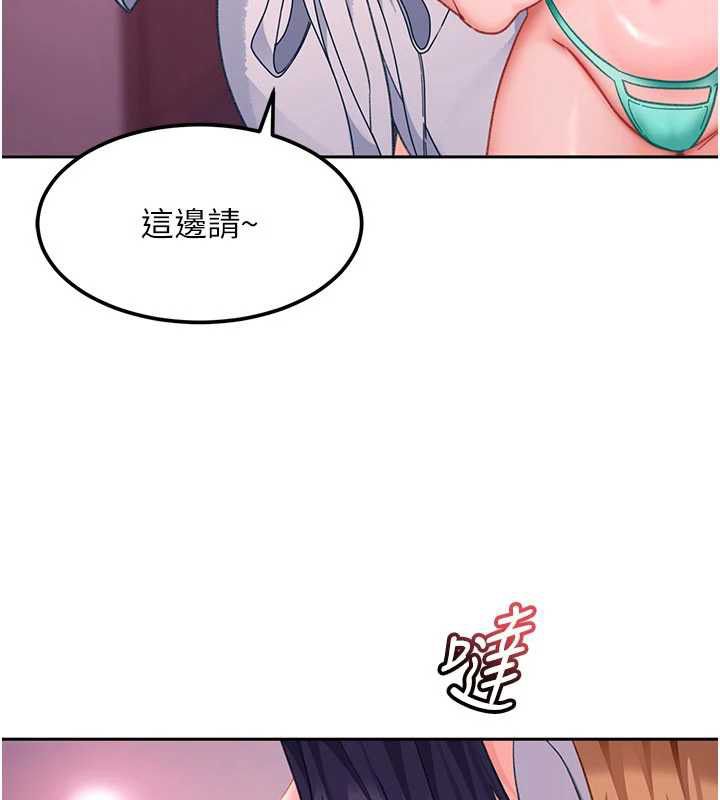第29话-销魂又刺激的精油按摩
