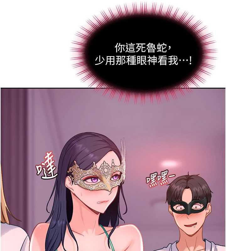 第29话-销魂又刺激的精油按摩