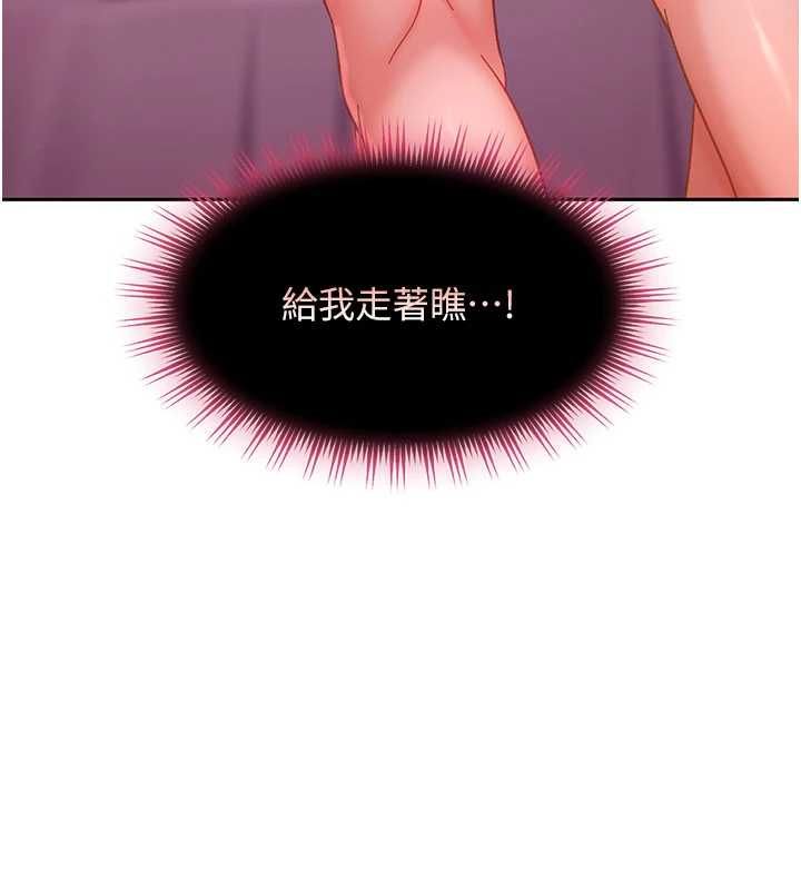第29话-销魂又刺激的精油按摩