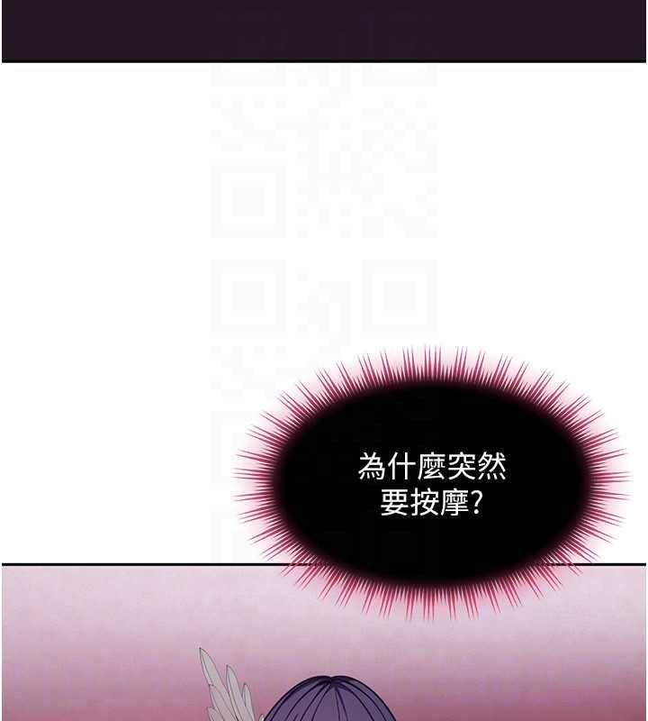 第29话-销魂又刺激的精油按摩