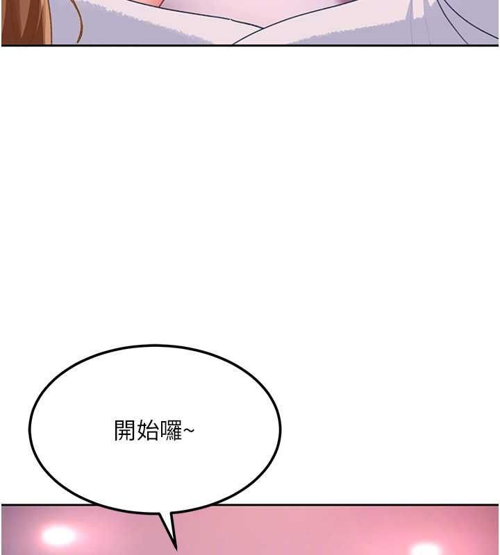 第29话-销魂又刺激的精油按摩