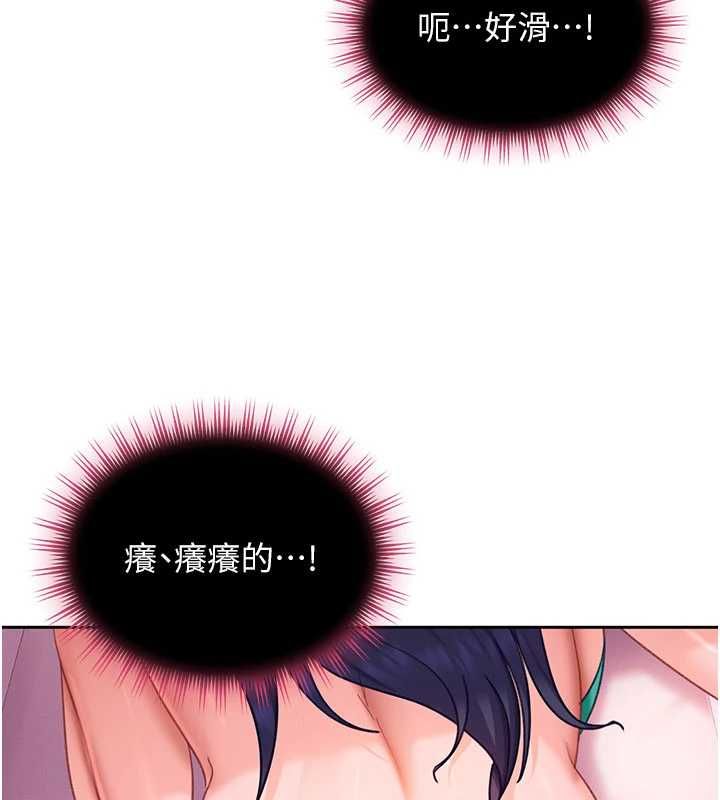 第29话-销魂又刺激的精油按摩