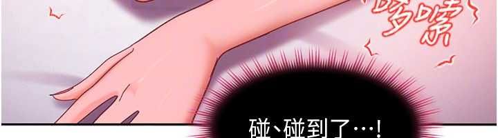 第29话-销魂又刺激的精油按摩