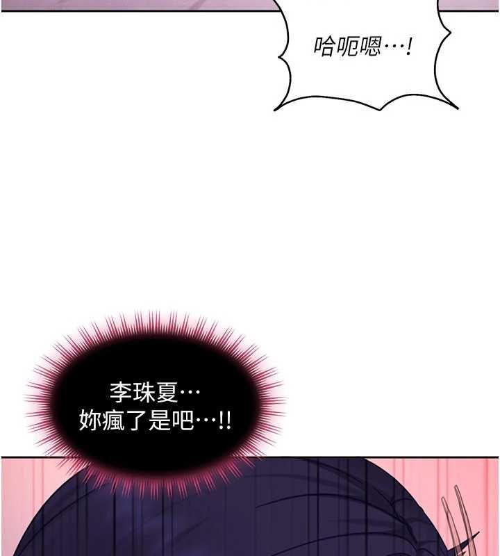 第29话-销魂又刺激的精油按摩