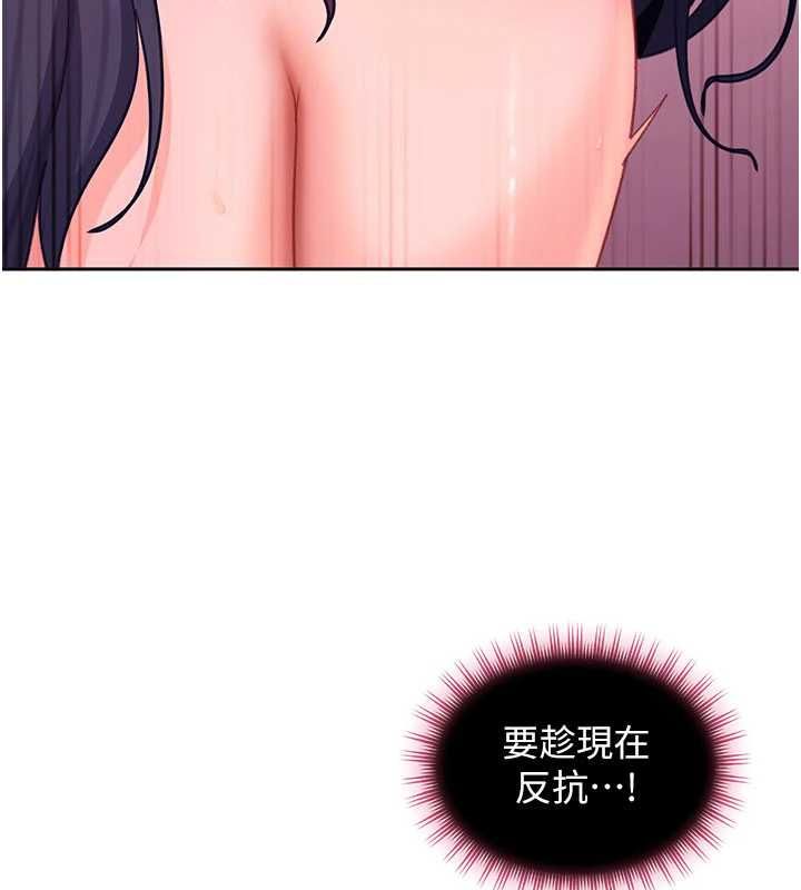 第29话-销魂又刺激的精油按摩