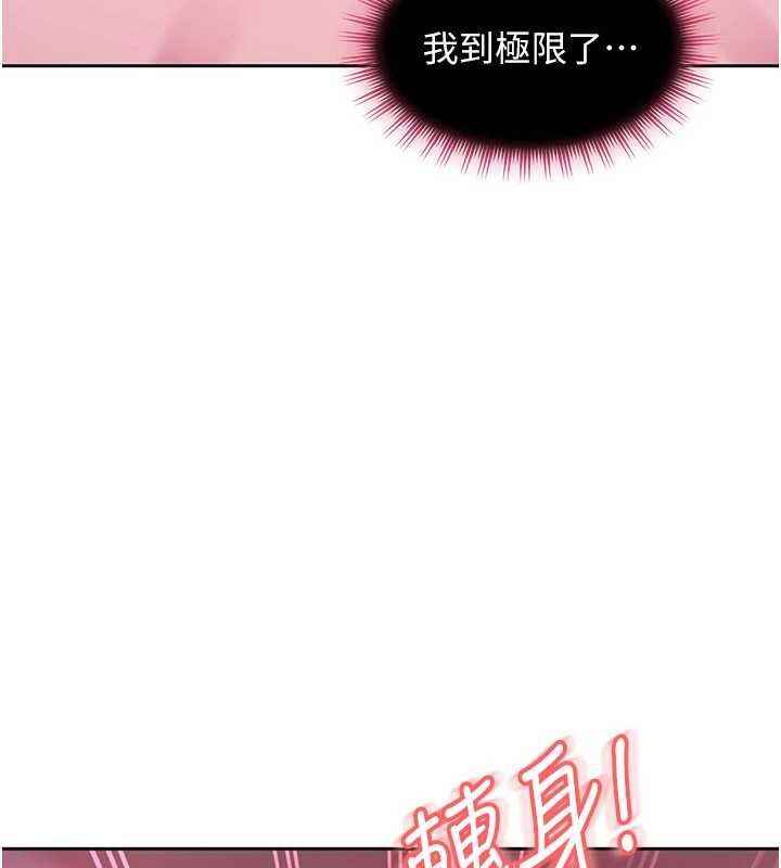 第29话-销魂又刺激的精油按摩