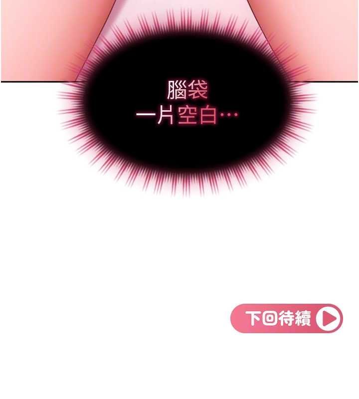 第29话-销魂又刺激的精油按摩