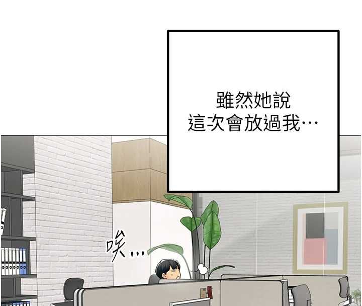 第23话-你怎么会想亲我…?