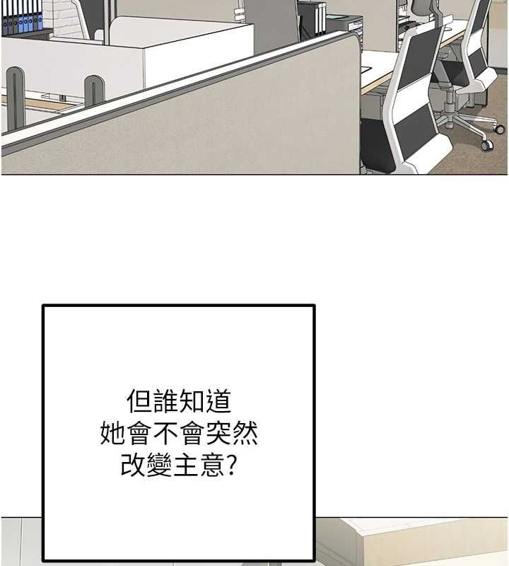 第23话-你怎么会想亲我…?