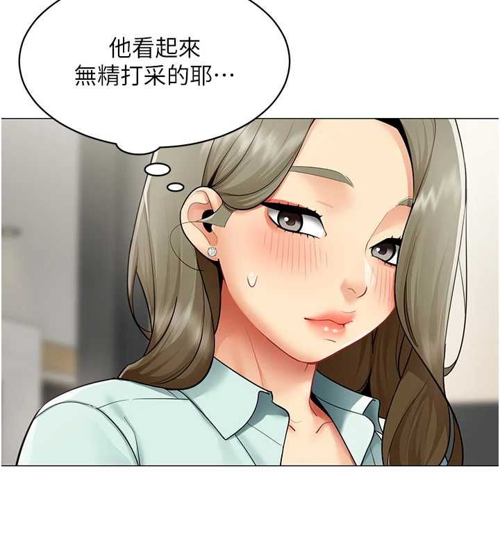 第23话-你怎么会想亲我…?