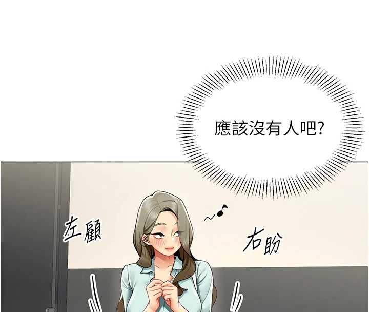第23话-你怎么会想亲我…?