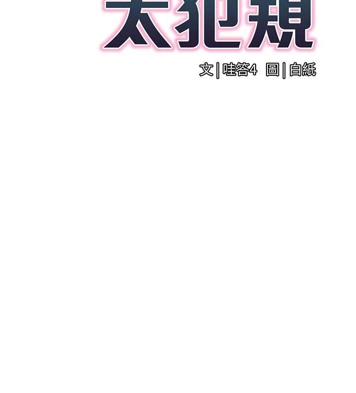 第23话-你怎么会想亲我…?