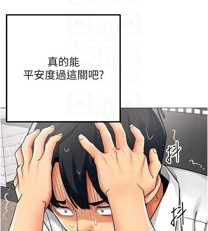 第23话-你怎么会想亲我…?
