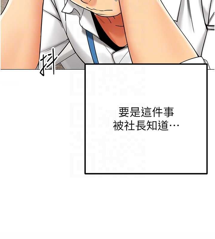 第23话-你怎么会想亲我…?