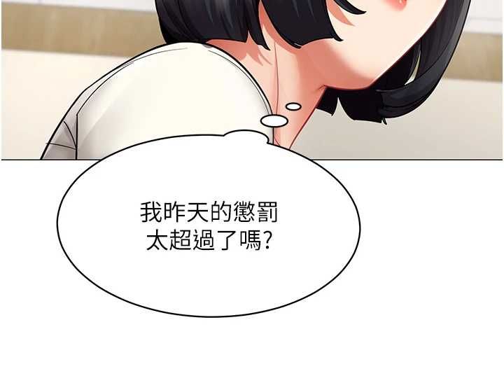 第23话-你怎么会想亲我…?